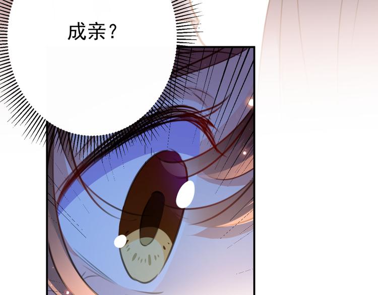 不识桃花只识君韩漫全集-第185话 今天要成亲？无删减无遮挡章节图片 