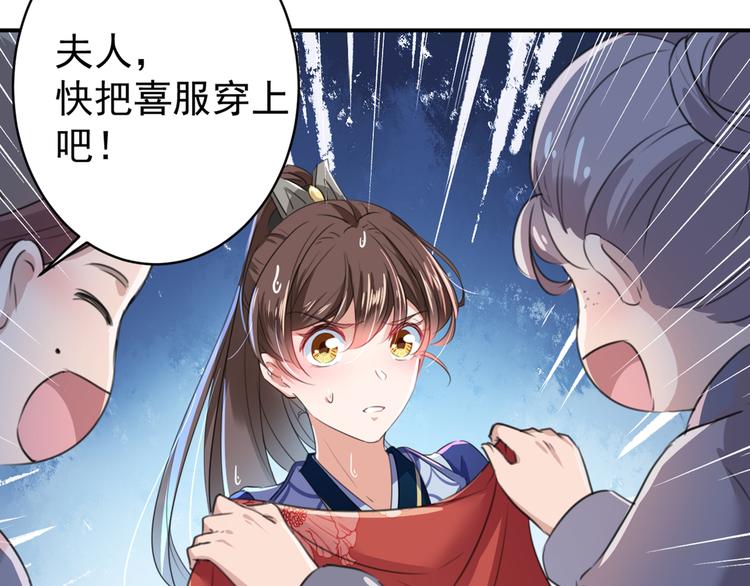 不识桃花只识君韩漫全集-第186话 真是一门好亲事？无删减无遮挡章节图片 