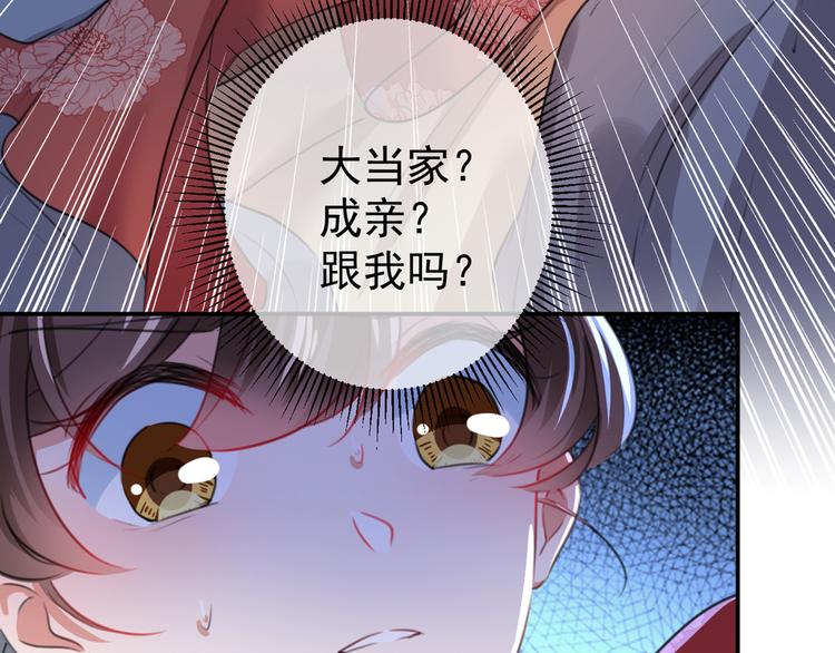不识桃花只识君韩漫全集-第186话 真是一门好亲事？无删减无遮挡章节图片 