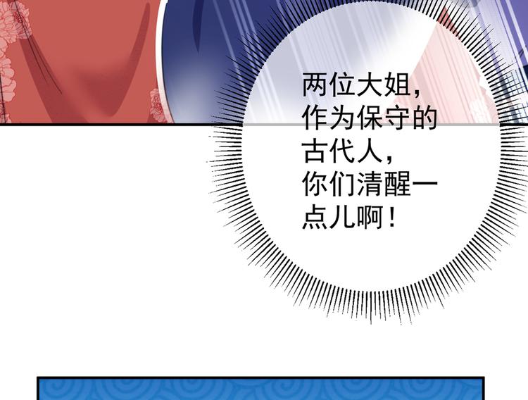 不识桃花只识君韩漫全集-第186话 真是一门好亲事？无删减无遮挡章节图片 