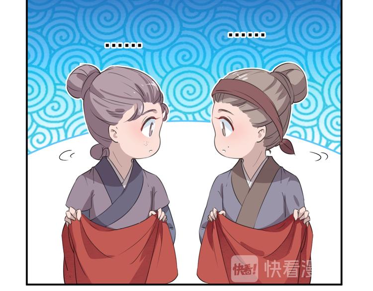 不识桃花只识君韩漫全集-第186话 真是一门好亲事？无删减无遮挡章节图片 