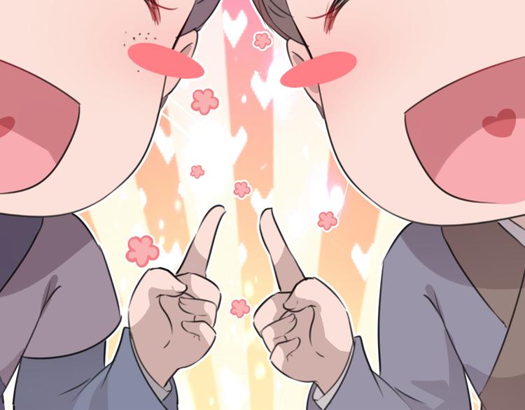 不识桃花只识君韩漫全集-第186话 真是一门好亲事？无删减无遮挡章节图片 