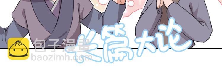 不识桃花只识君韩漫全集-第186话 真是一门好亲事？无删减无遮挡章节图片 