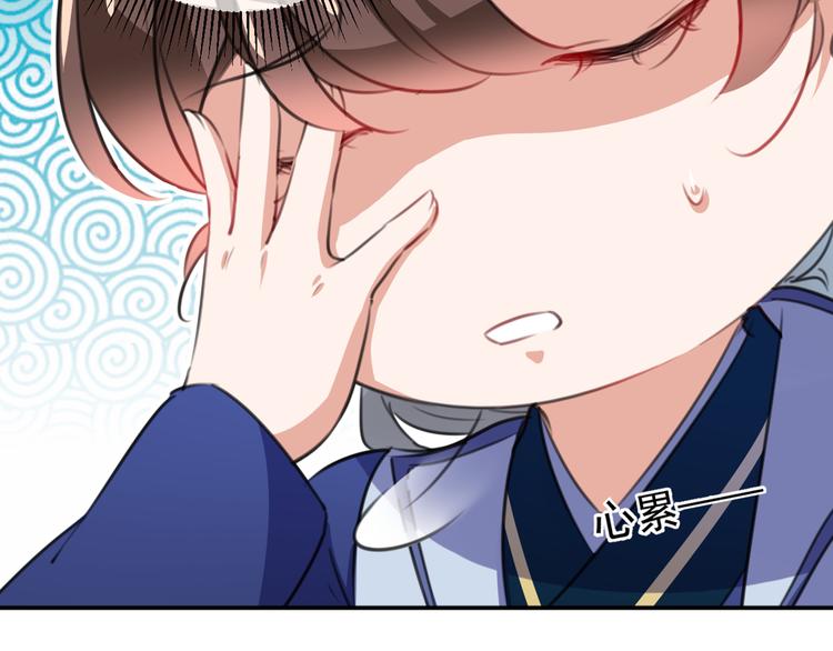 不识桃花只识君韩漫全集-第186话 真是一门好亲事？无删减无遮挡章节图片 