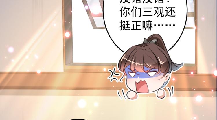 不识桃花只识君韩漫全集-第186话 真是一门好亲事？无删减无遮挡章节图片 