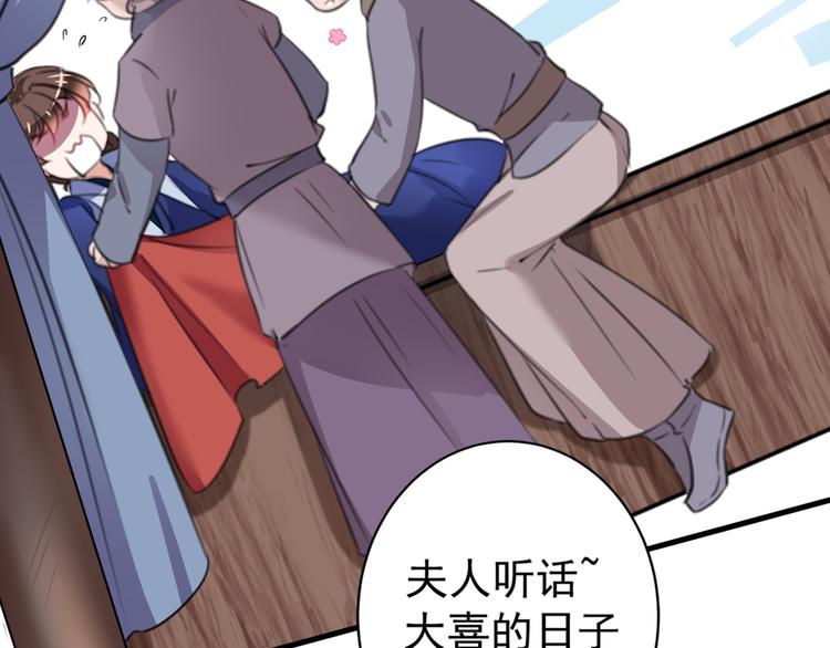 不识桃花只识君韩漫全集-第186话 真是一门好亲事？无删减无遮挡章节图片 