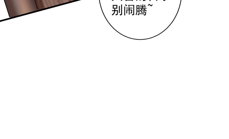 不识桃花只识君韩漫全集-第186话 真是一门好亲事？无删减无遮挡章节图片 