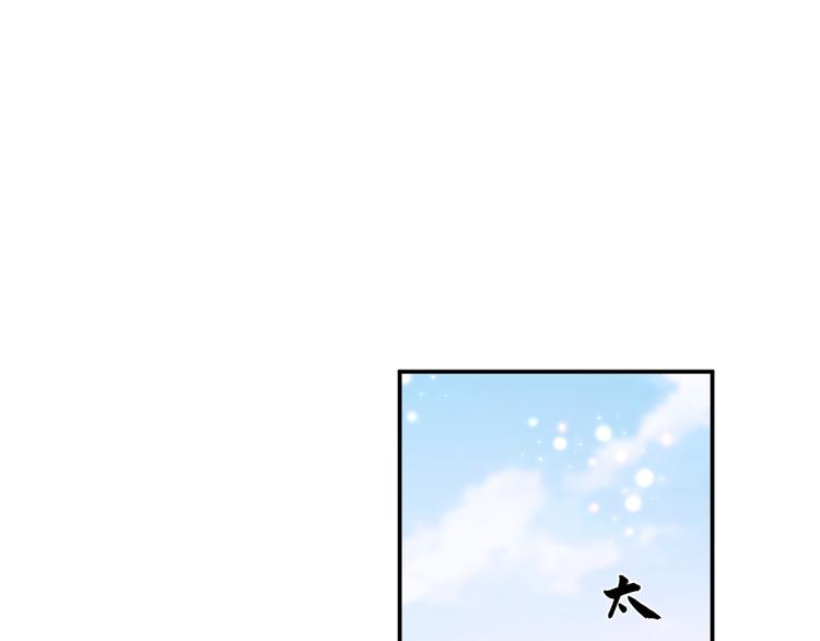不识桃花只识君韩漫全集-第186话 真是一门好亲事？无删减无遮挡章节图片 