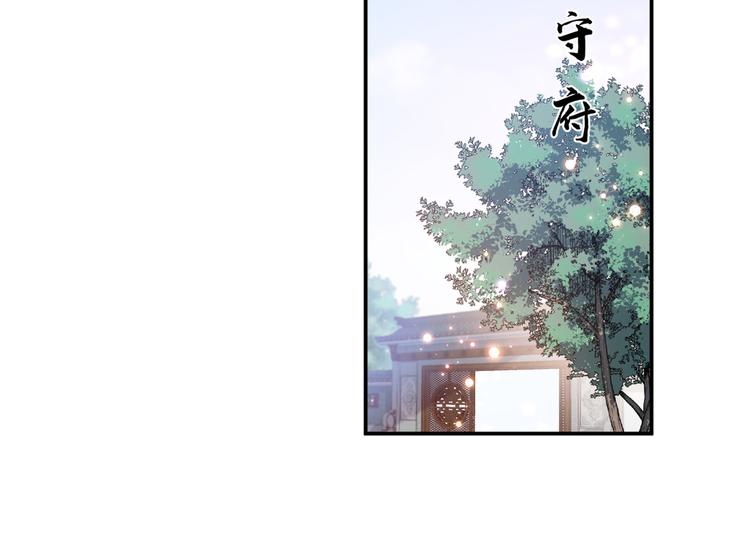 不识桃花只识君韩漫全集-第186话 真是一门好亲事？无删减无遮挡章节图片 