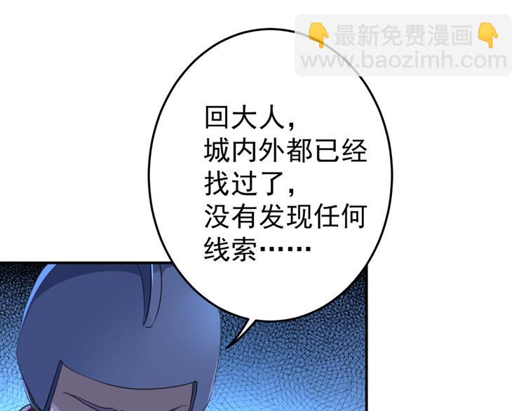 不识桃花只识君韩漫全集-第186话 真是一门好亲事？无删减无遮挡章节图片 