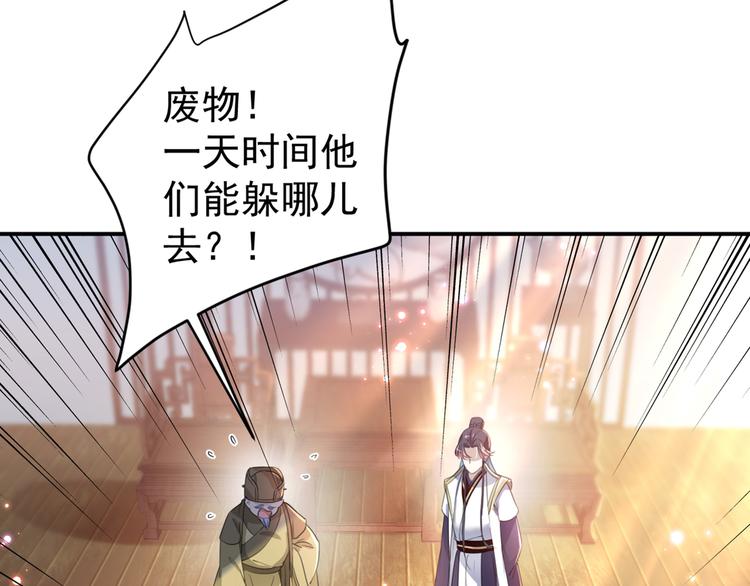 不识桃花只识君韩漫全集-第186话 真是一门好亲事？无删减无遮挡章节图片 