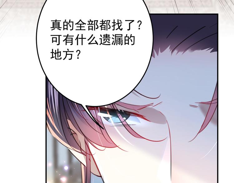 不识桃花只识君韩漫全集-第186话 真是一门好亲事？无删减无遮挡章节图片 