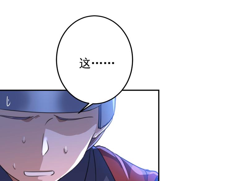 不识桃花只识君韩漫全集-第186话 真是一门好亲事？无删减无遮挡章节图片 