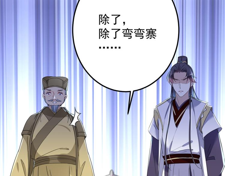 不识桃花只识君韩漫全集-第186话 真是一门好亲事？无删减无遮挡章节图片 