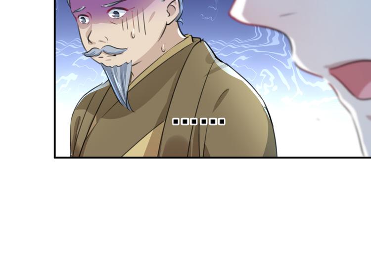 不识桃花只识君韩漫全集-第186话 真是一门好亲事？无删减无遮挡章节图片 