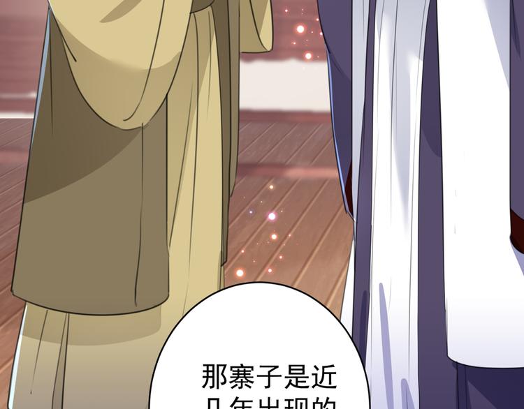 不识桃花只识君韩漫全集-第186话 真是一门好亲事？无删减无遮挡章节图片 