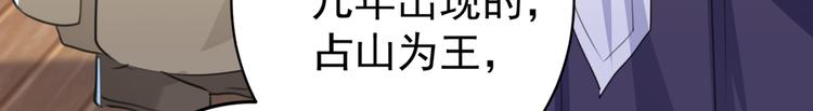 不识桃花只识君韩漫全集-第186话 真是一门好亲事？无删减无遮挡章节图片 