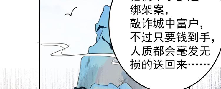 不识桃花只识君韩漫全集-第186话 真是一门好亲事？无删减无遮挡章节图片 