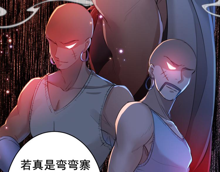 不识桃花只识君韩漫全集-第186话 真是一门好亲事？无删减无遮挡章节图片 