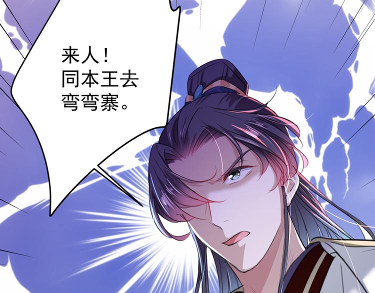 不识桃花只识君韩漫全集-第186话 真是一门好亲事？无删减无遮挡章节图片 