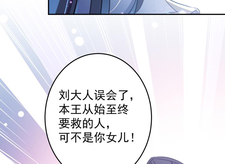 不识桃花只识君韩漫全集-第186话 真是一门好亲事？无删减无遮挡章节图片 