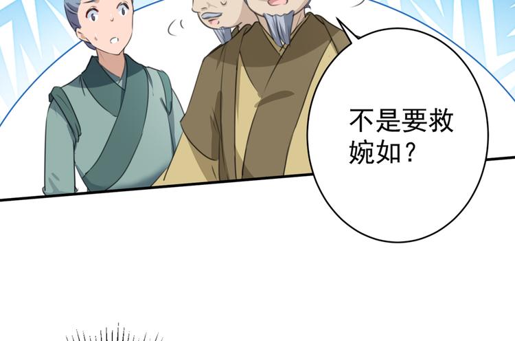 不识桃花只识君韩漫全集-第186话 真是一门好亲事？无删减无遮挡章节图片 