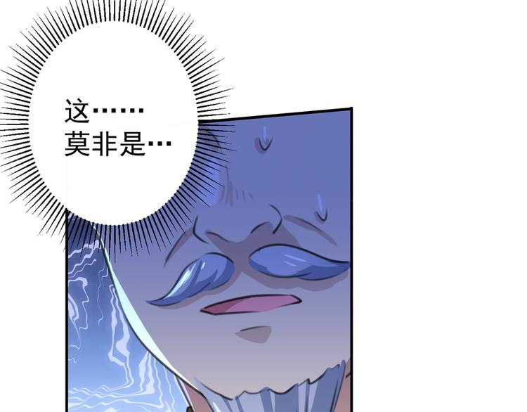 不识桃花只识君韩漫全集-第186话 真是一门好亲事？无删减无遮挡章节图片 