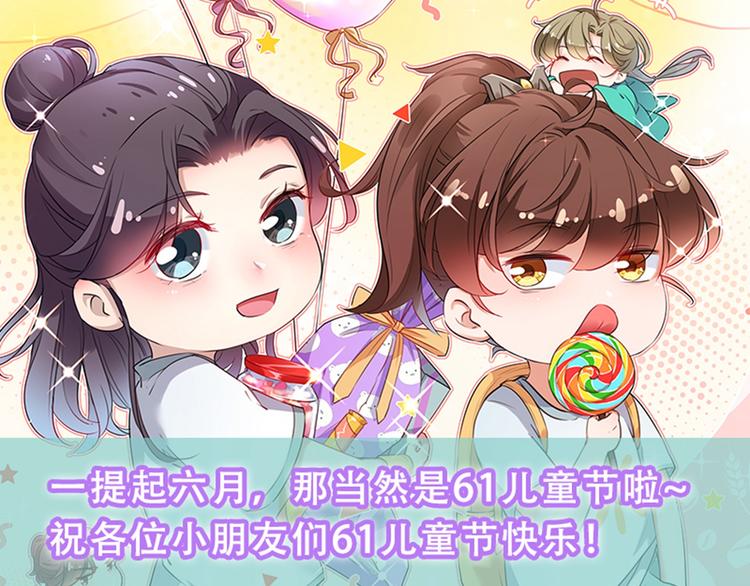 不识桃花只识君韩漫全集-第187话 我来接夫人回家！无删减无遮挡章节图片 