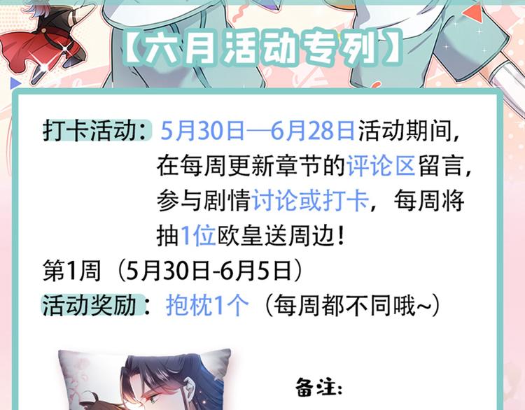 不识桃花只识君韩漫全集-第187话 我来接夫人回家！无删减无遮挡章节图片 