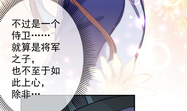 不识桃花只识君韩漫全集-第187话 我来接夫人回家！无删减无遮挡章节图片 