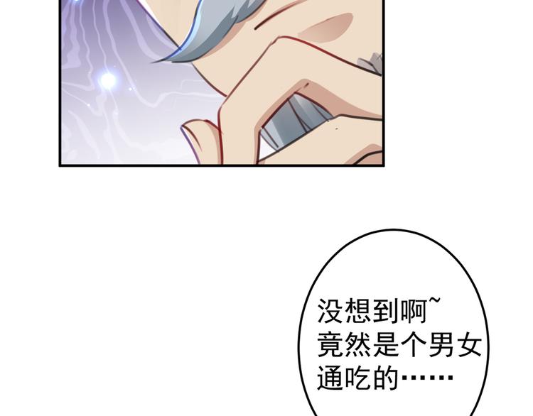 不识桃花只识君韩漫全集-第187话 我来接夫人回家！无删减无遮挡章节图片 