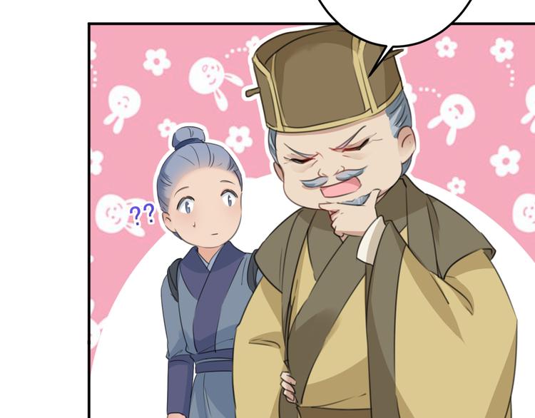 不识桃花只识君韩漫全集-第187话 我来接夫人回家！无删减无遮挡章节图片 