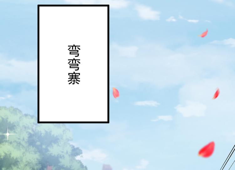 不识桃花只识君韩漫全集-第187话 我来接夫人回家！无删减无遮挡章节图片 
