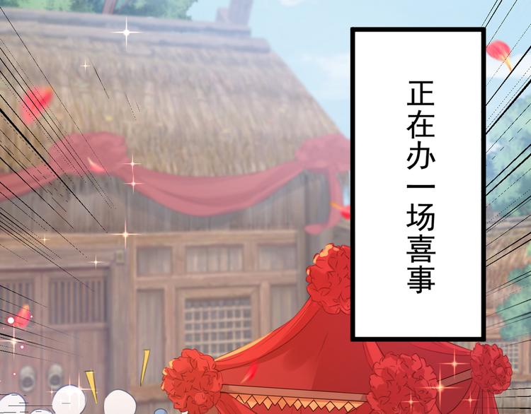 不识桃花只识君韩漫全集-第187话 我来接夫人回家！无删减无遮挡章节图片 