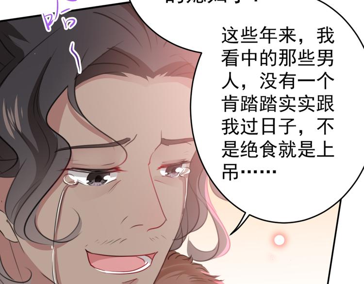 不识桃花只识君韩漫全集-第187话 我来接夫人回家！无删减无遮挡章节图片 