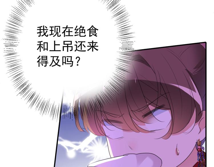 不识桃花只识君韩漫全集-第187话 我来接夫人回家！无删减无遮挡章节图片 