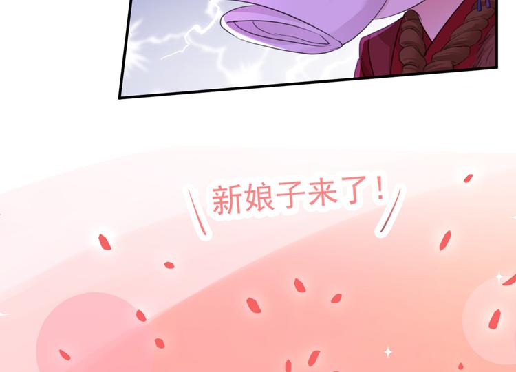 不识桃花只识君韩漫全集-第187话 我来接夫人回家！无删减无遮挡章节图片 