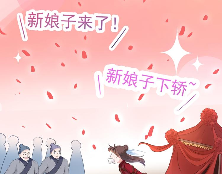 不识桃花只识君韩漫全集-第187话 我来接夫人回家！无删减无遮挡章节图片 