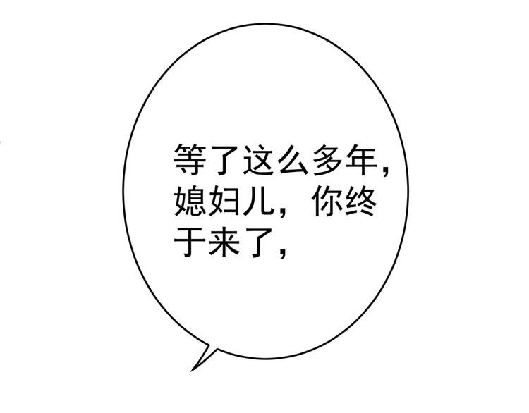 不识桃花只识君韩漫全集-第187话 我来接夫人回家！无删减无遮挡章节图片 