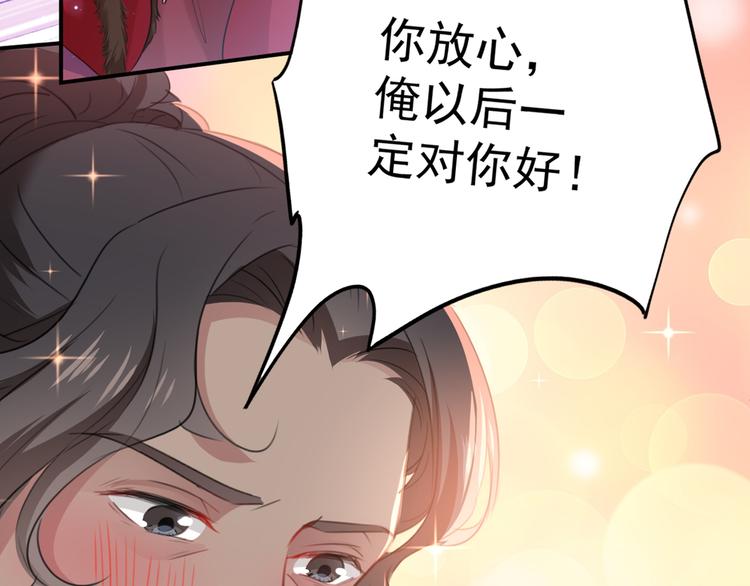 不识桃花只识君韩漫全集-第187话 我来接夫人回家！无删减无遮挡章节图片 