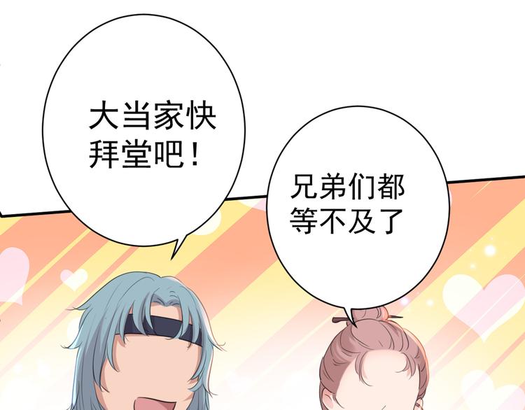 不识桃花只识君韩漫全集-第187话 我来接夫人回家！无删减无遮挡章节图片 