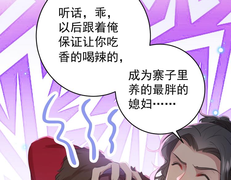 不识桃花只识君韩漫全集-第187话 我来接夫人回家！无删减无遮挡章节图片 