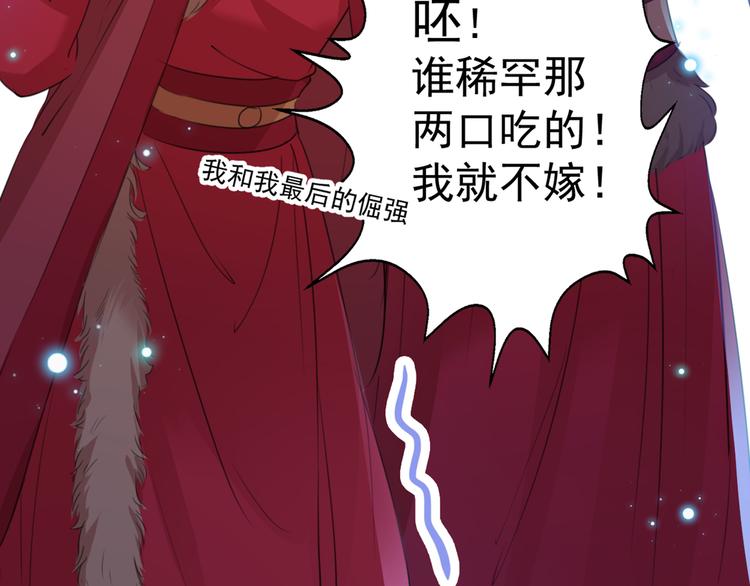 不识桃花只识君韩漫全集-第187话 我来接夫人回家！无删减无遮挡章节图片 