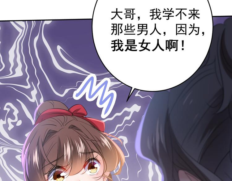 不识桃花只识君韩漫全集-第187话 我来接夫人回家！无删减无遮挡章节图片 