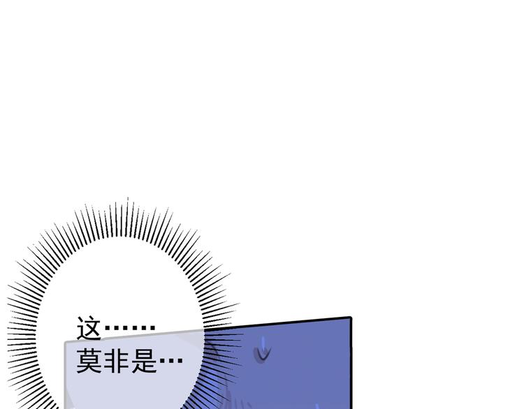 不识桃花只识君韩漫全集-第187话 我来接夫人回家！无删减无遮挡章节图片 
