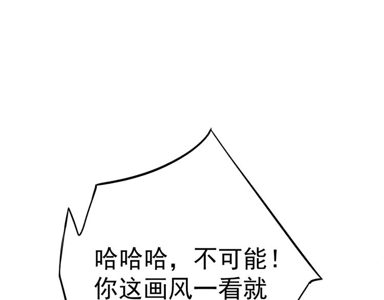 不识桃花只识君韩漫全集-第187话 我来接夫人回家！无删减无遮挡章节图片 