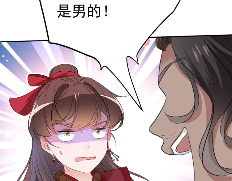 不识桃花只识君韩漫全集-第187话 我来接夫人回家！无删减无遮挡章节图片 
