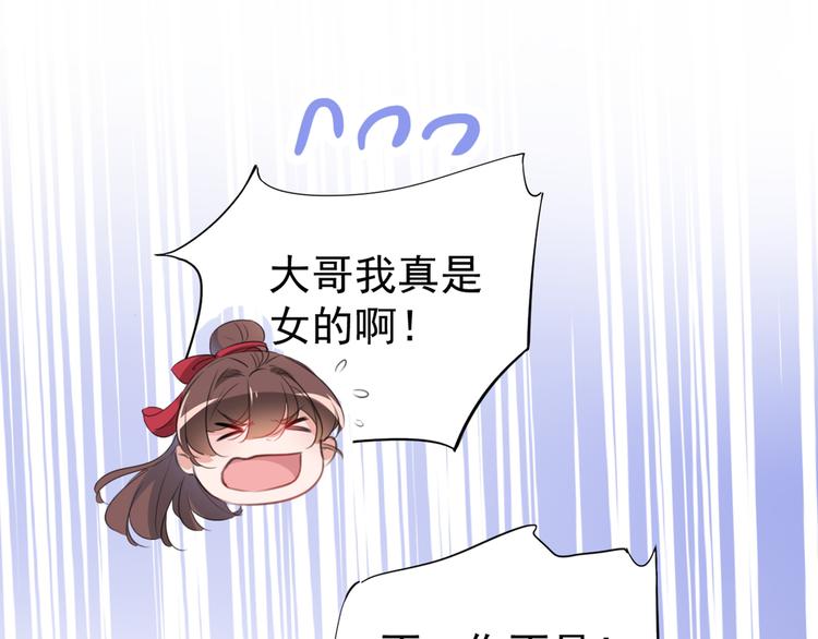 不识桃花只识君韩漫全集-第187话 我来接夫人回家！无删减无遮挡章节图片 