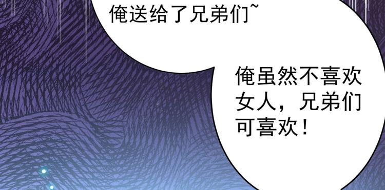 不识桃花只识君韩漫全集-第187话 我来接夫人回家！无删减无遮挡章节图片 