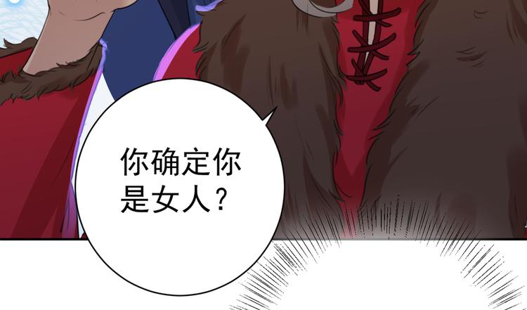 不识桃花只识君韩漫全集-第187话 我来接夫人回家！无删减无遮挡章节图片 